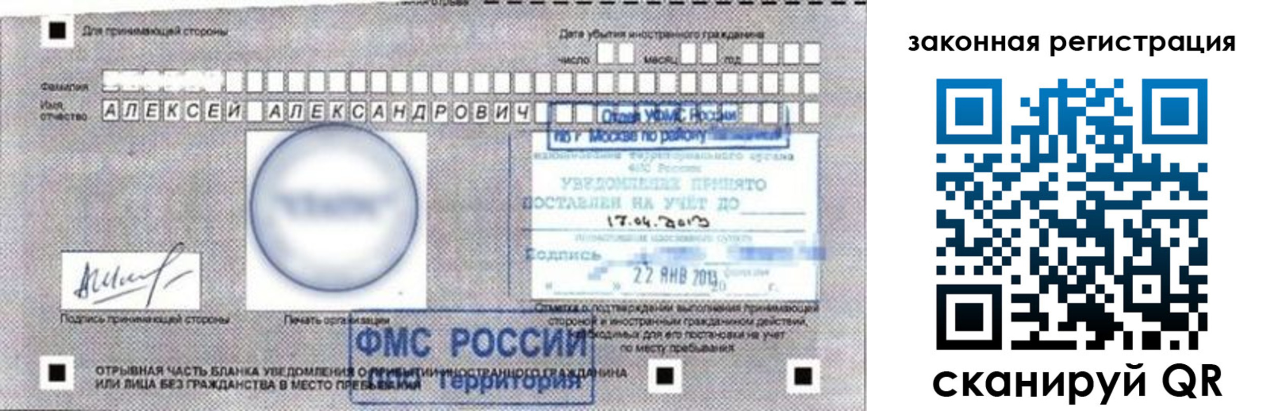 временная регистрация гарантия в Вологде