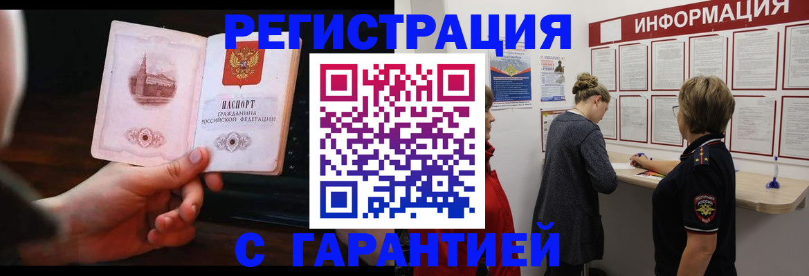 прописка поиск в Вологде