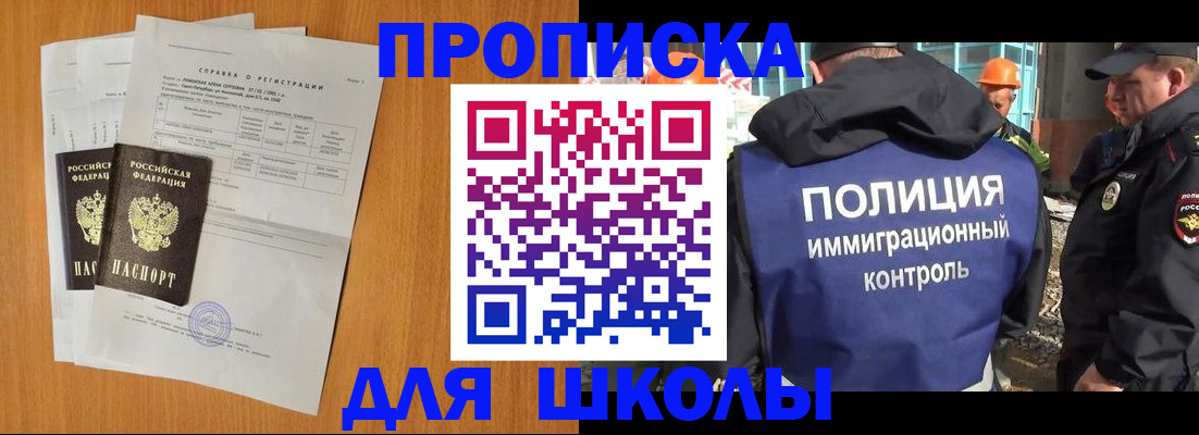 временная регистрация купить в Вологде