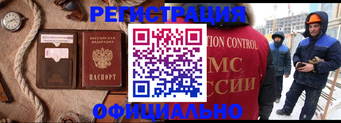 временная регистрация для школы в Вологде