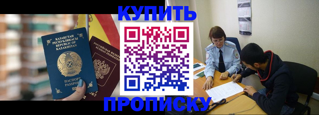 прописка регистрация в Вологде