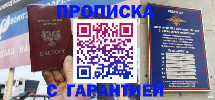 временная регистрация собственник в Вологде