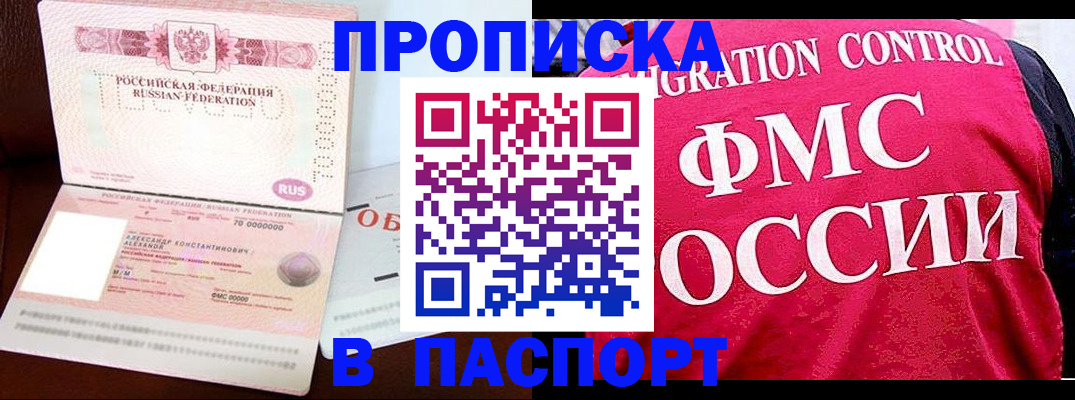 прописка для военкомата в Вологде