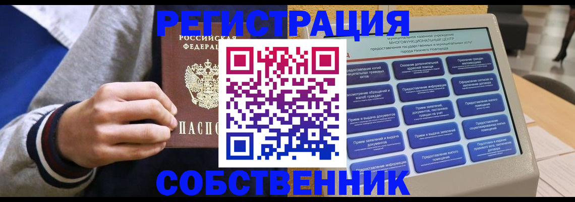 временная регистрация госуслуги в Вологде