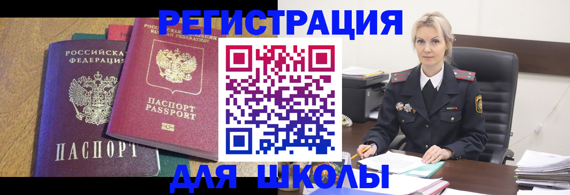 временная регистрация госуслуги в Вологде
